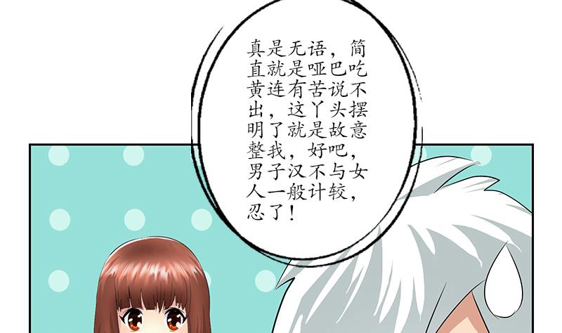 都市极品仙医漫画,第149话 感恩3图