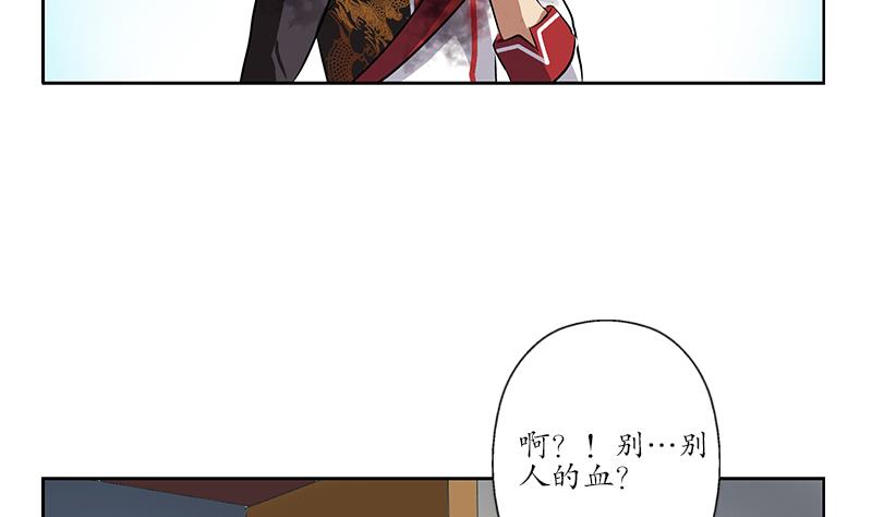 都市极品仙医漫画,第239话 兰兰乖！1图