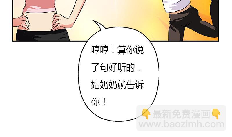 都市极品仙医漫画,第311话 三大势力1图