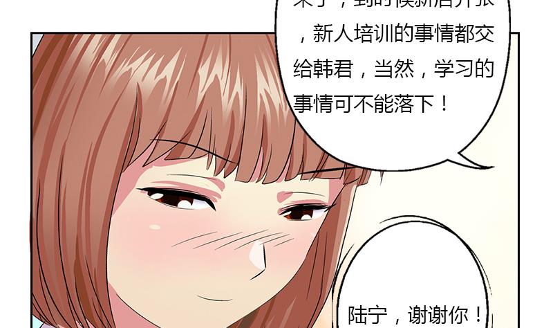 都市极品仙医漫画,第372话 韩君的心思3图