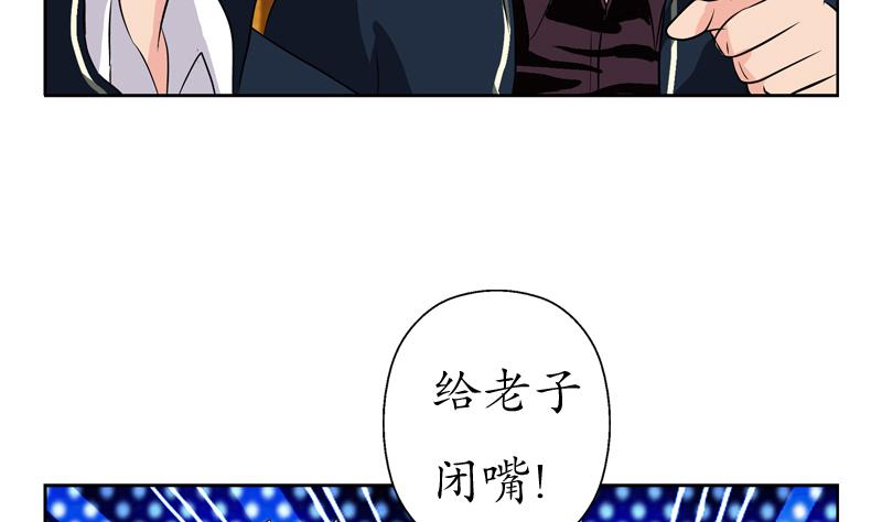 都市极品仙医漫画,第111话 宁家的手2图