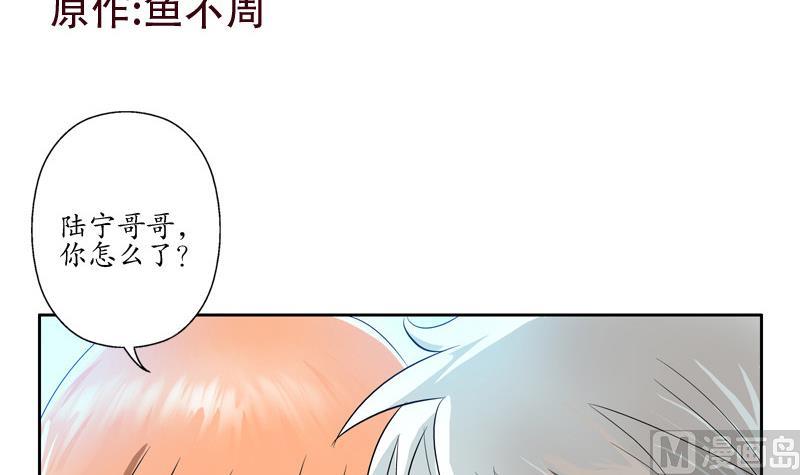 都市极品仙医漫画,第130话 真气混乱3图