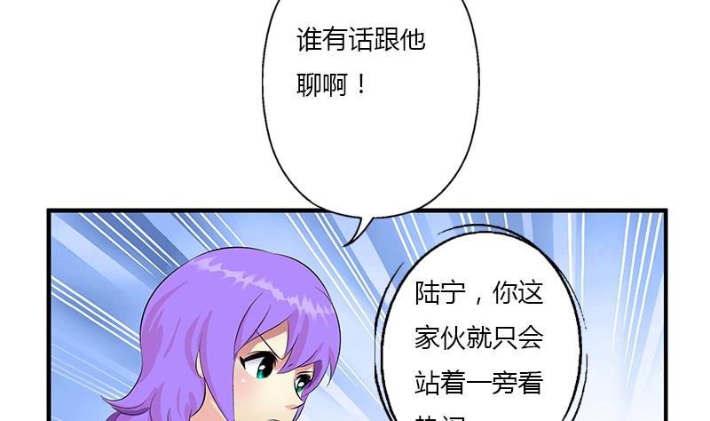 都市极品仙医漫画,第390话 我的男朋友5图