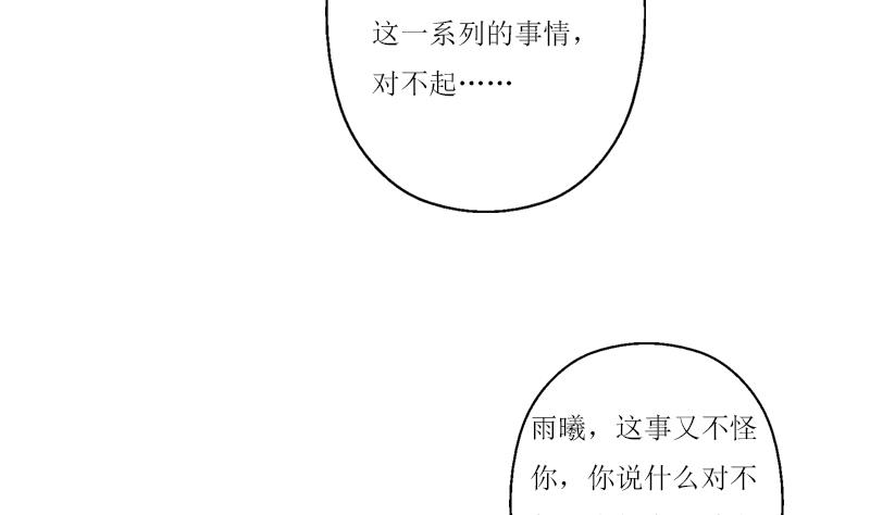 都市极品仙医漫画,第360话 回凤城2图