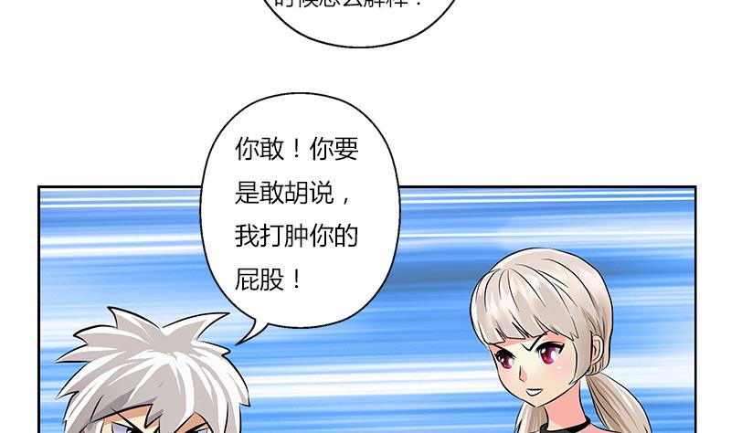 都市极品仙医漫画,第301话 栽赃嫁祸3图