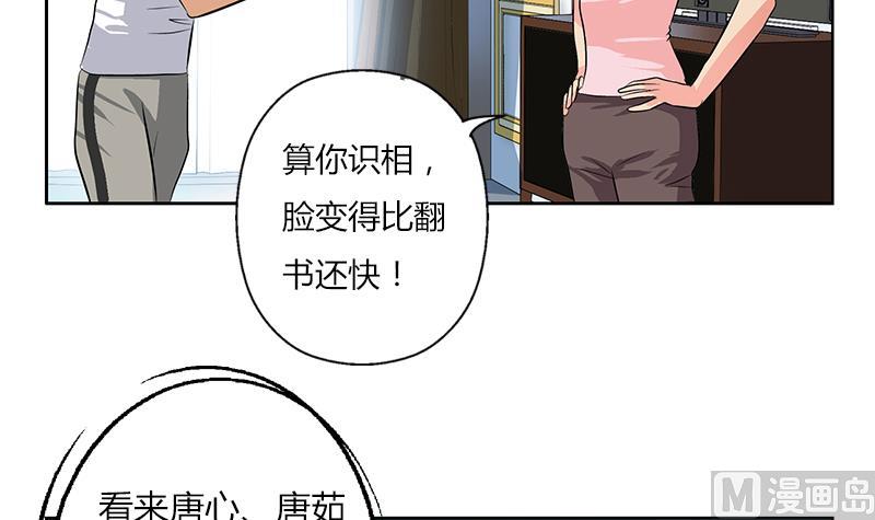 都市极品仙医漫画,第301话 栽赃嫁祸3图