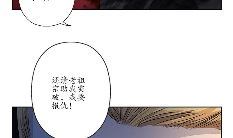 都市极品仙医漫画,第156话 宁家老祖5图