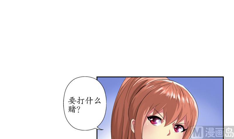 都市极品仙医漫画,第141话 打赌4图