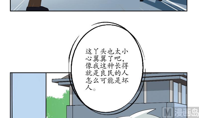 都市极品仙医漫画,第140话 性子太倔1图