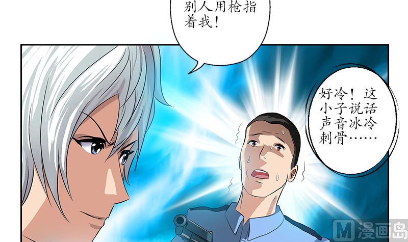 都市极品仙医漫画,第147话 老子管你爸是谁5图