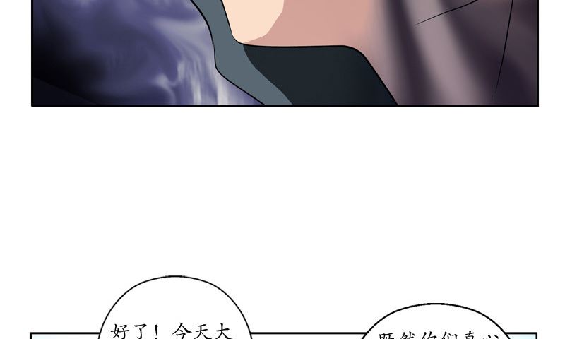 都市极品仙医漫画,第136话 虎视眈眈2图