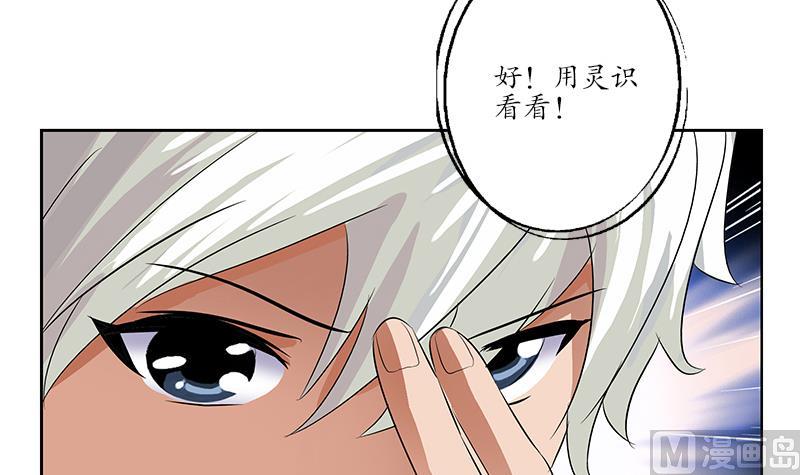 都市极品仙医漫画,第154话 受伤的秋之寒2图