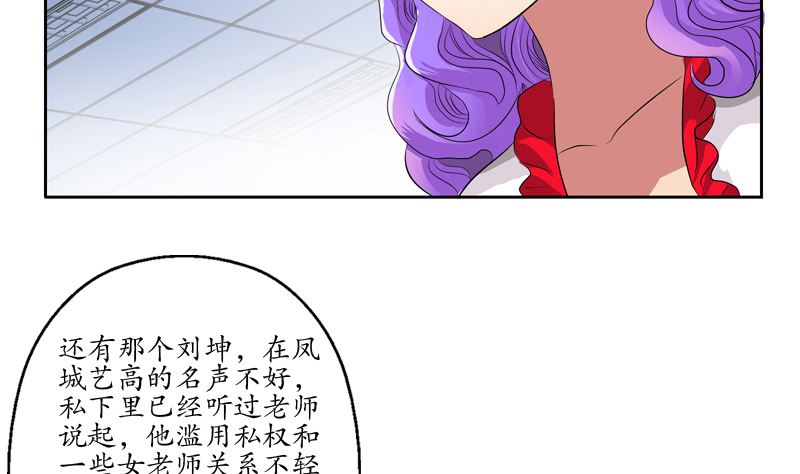 都市极品仙医漫画,第135话 残酷训练1图