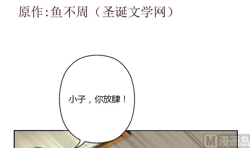 都市极品仙医漫画,第314话 打脸！3图