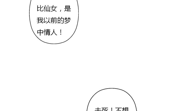 都市极品仙医漫画,第401话 睡不着1图