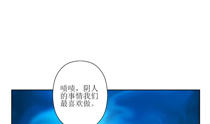 都市极品仙医漫画,第275话 老大换口味了哟4图