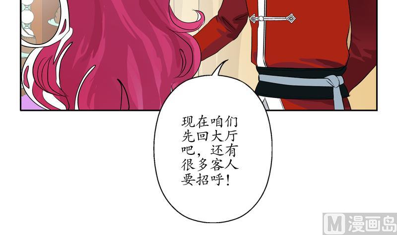 都市极品仙医漫画,第121话 手镯3图