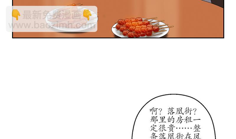 都市极品仙医漫画,第149话 感恩4图