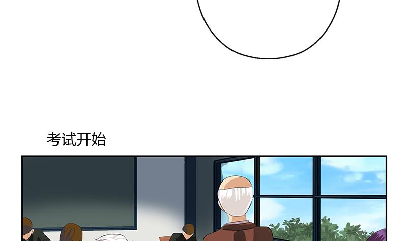 都市极品仙医漫画,第385话 失亿？1图