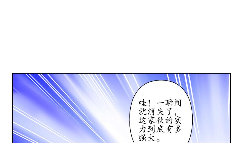 都市极品仙医漫画,第117话 杀意1图