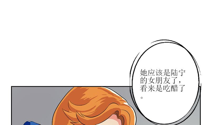 都市极品仙医漫画,第290话 大小姐动怒2图