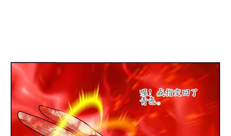 都市极品仙医漫画,第238话 血龙诀2图