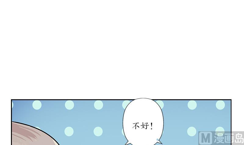 都市极品仙医漫画,第241话 雨曦的计划5图