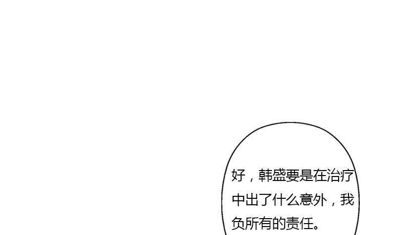 都市极品仙医漫画,第314话 打脸！3图