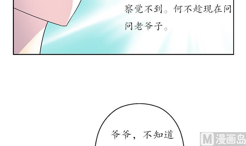 都市极品仙医漫画,第206话 葵水之体2图