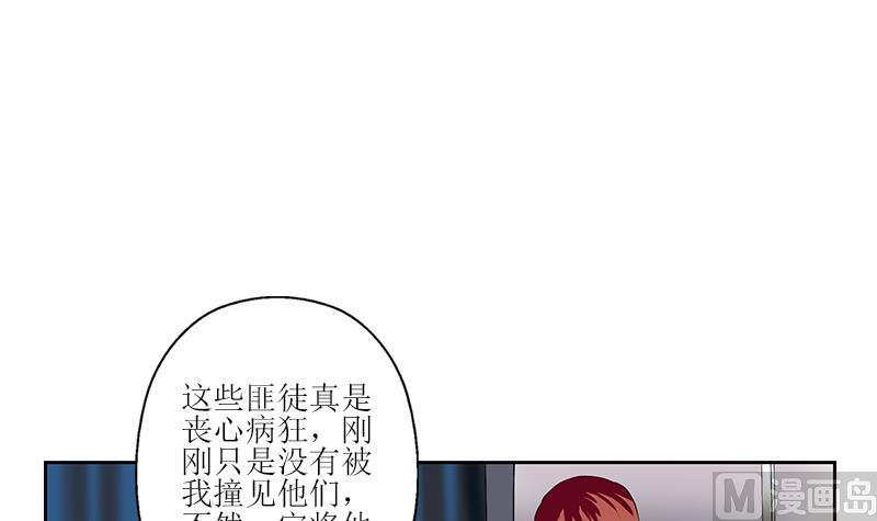 都市极品仙医漫画,第289话 送你一顶绿帽子5图