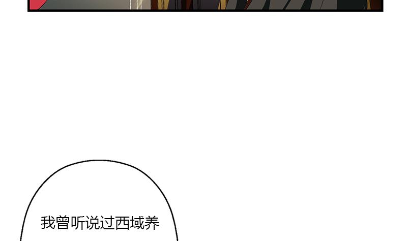 都市极品仙医漫画,第408话 绿影5图