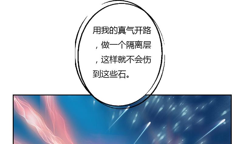 都市极品仙医漫画,第349话 唐心的引魂石3图