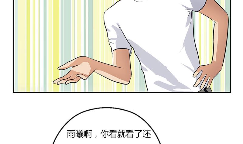 都市极品仙医漫画,第302话 海岸边的风景4图