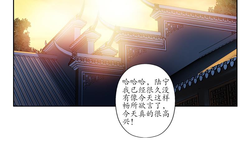 都市极品仙医漫画,第208话 有何资格？1图