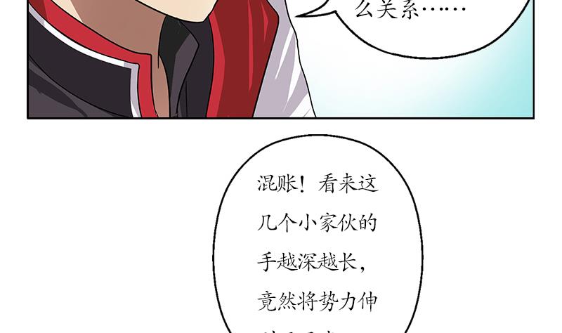 都市极品仙医漫画,第207话 续命符5图