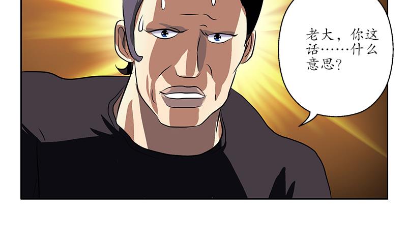 都市极品仙医漫画,第249话 闯卧虎堂3图