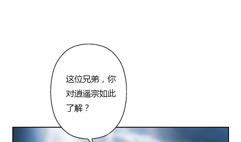 都市极品仙医漫画,第336话 梦幻海3图