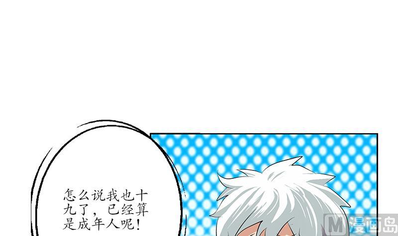 都市极品仙医漫画,第149话 感恩4图