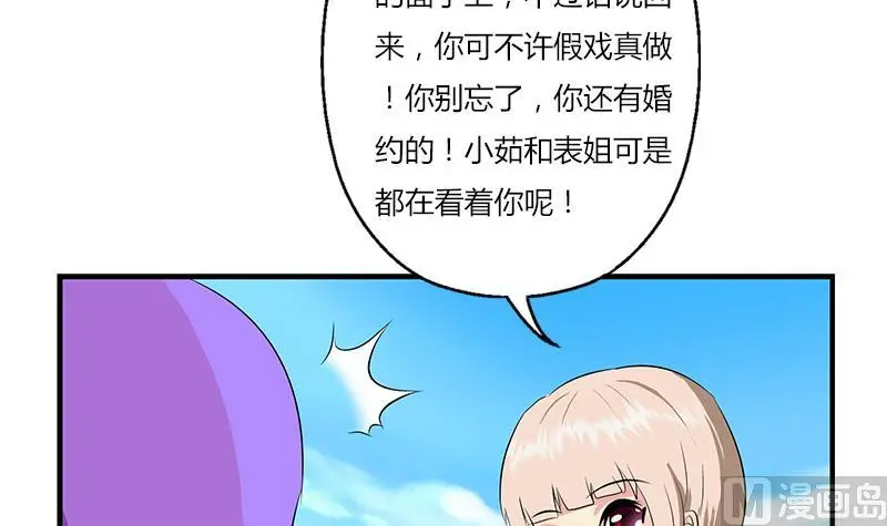 都市极品仙医漫画,第404话 唐心中毒了4图