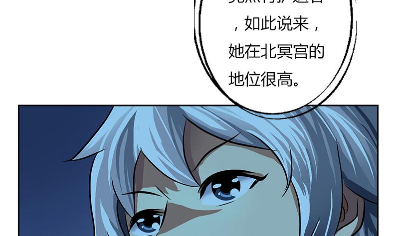 都市极品仙医漫画,第260话 幽兰香5图