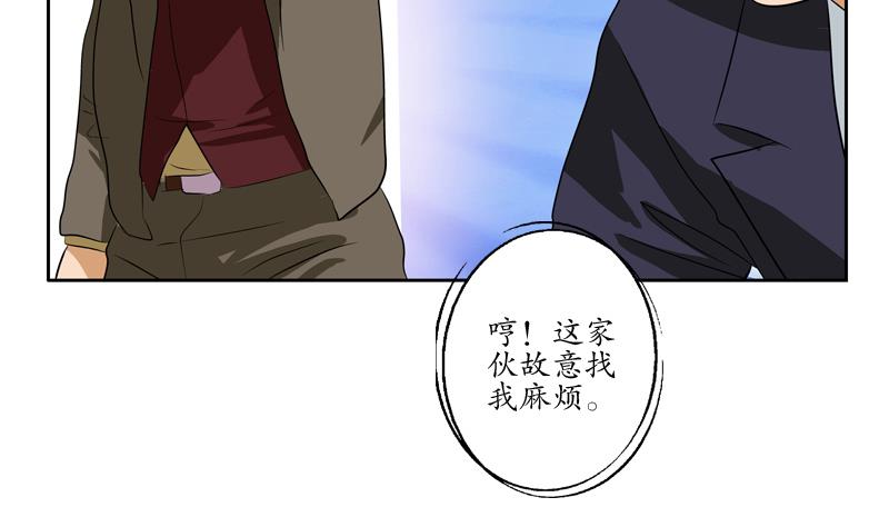 都市极品仙医漫画,第134话 嚣张的主任1图