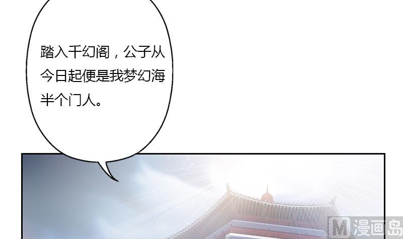 都市极品仙医漫画,第341话 引魂石1图