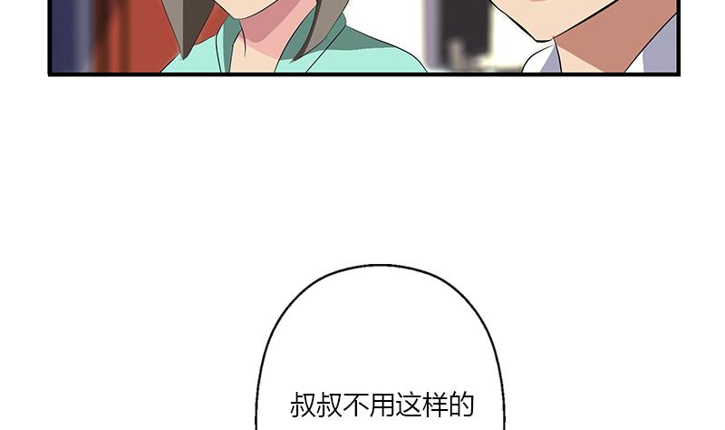 都市极品仙医漫画,第397话 嫌弃4图