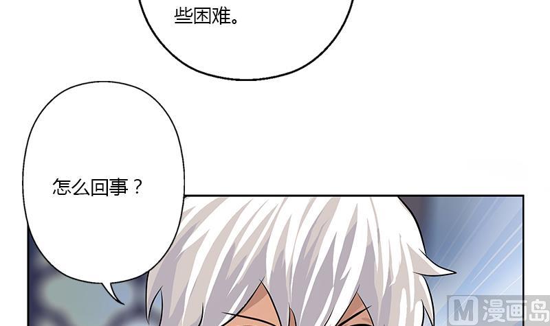 都市极品仙医漫画,第315话 又一个重伤者2图