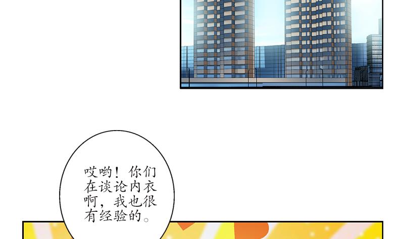 都市极品仙医漫画,第175话 情敌4图