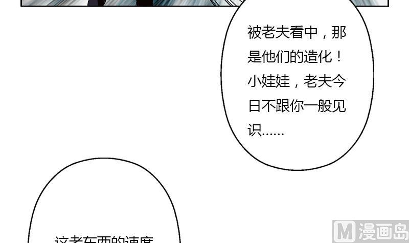 都市极品仙医漫画,第356话 卡奥斯西摩尔3图