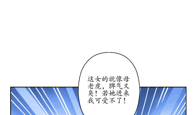 都市极品仙医漫画,第138话 王雨曦报名5图