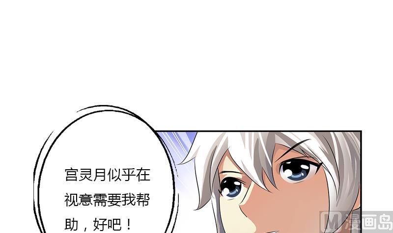 都市极品仙医漫画,第390话 我的男朋友2图