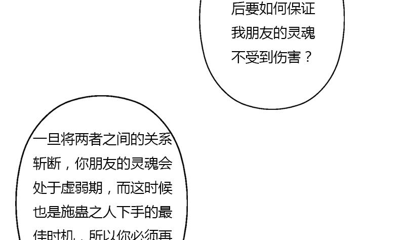 都市极品仙医漫画,第343话 进千幻阁4图