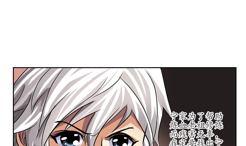 都市极品仙医漫画,第240话 小茹摔了5图